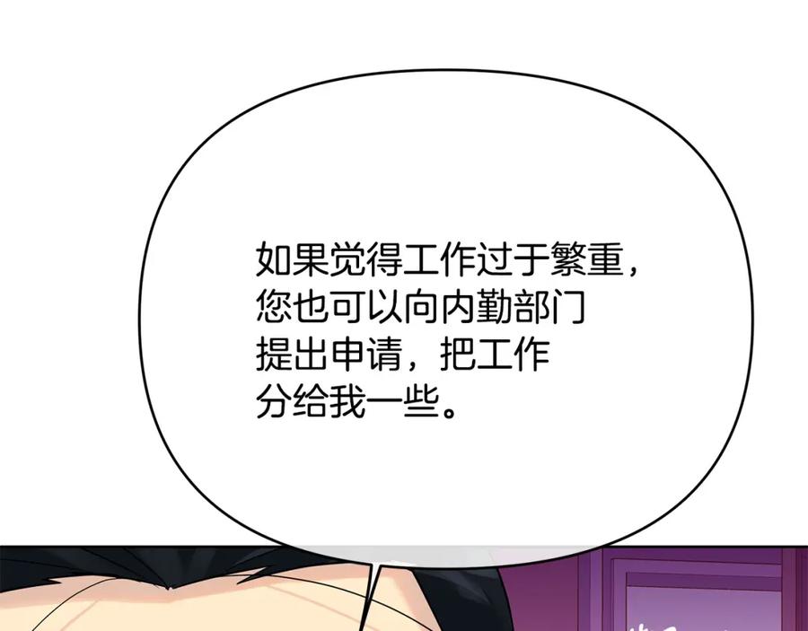 《King's Maker》第4话 人手短缺 第120页