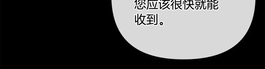 《King's Maker》第4话 人手短缺 第182页