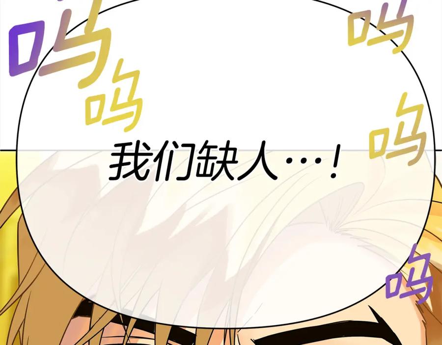 《King's Maker》第4话 人手短缺 第48页