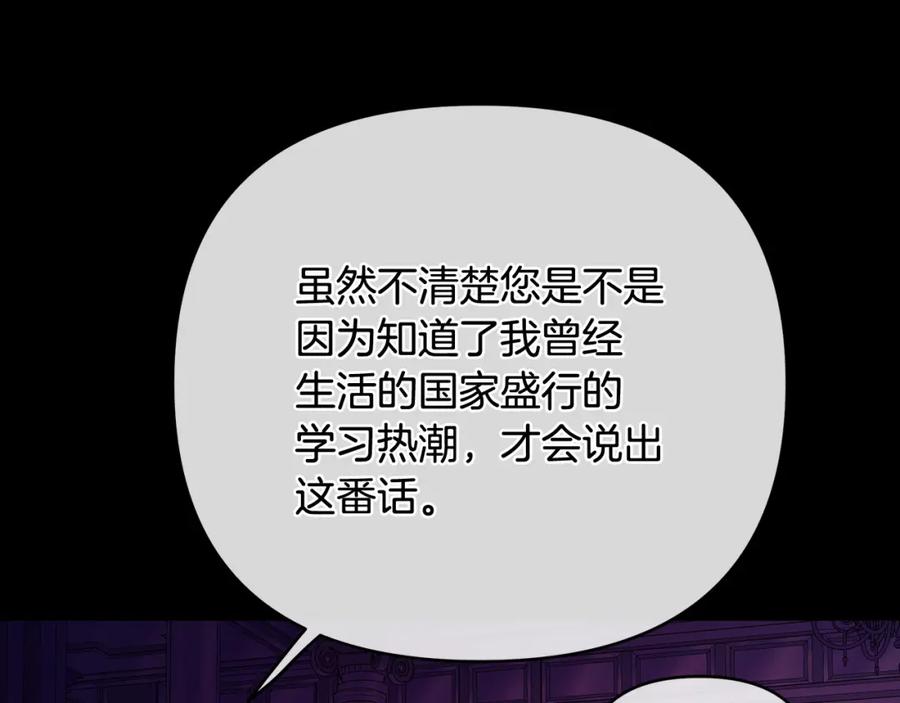 《King's Maker》第4话 人手短缺 第168页