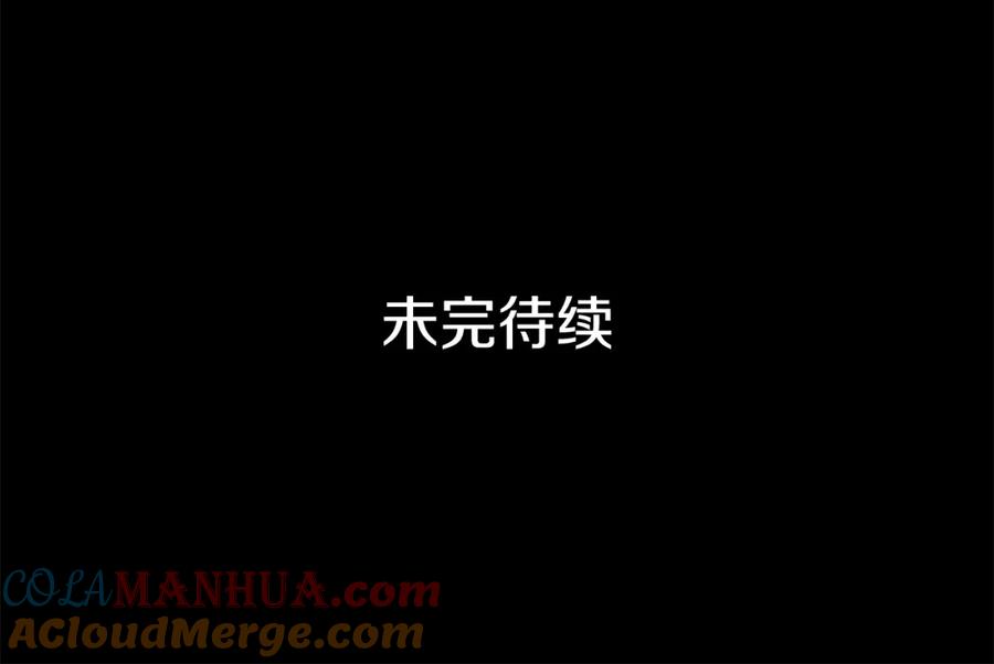 《King's Maker》第4话 人手短缺 第189页