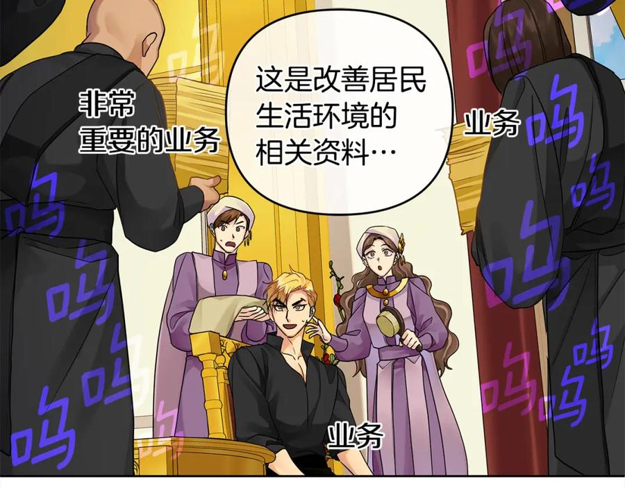 《King's Maker》第4话 人手短缺 第44页
