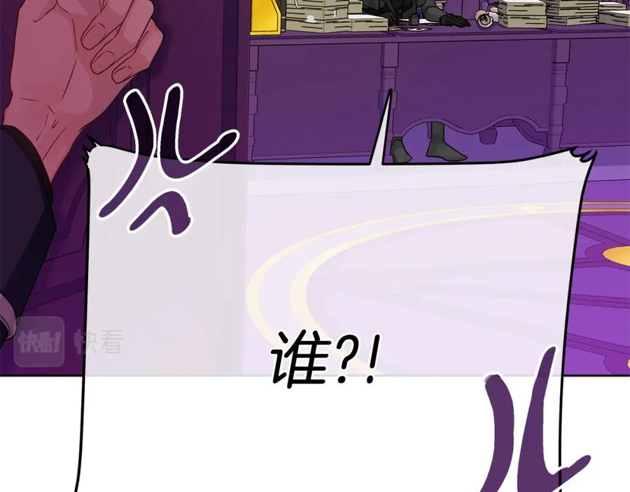 《King's Maker》第4话 人手短缺 第94页