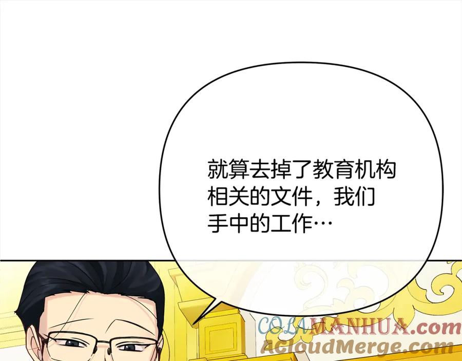 《King's Maker》第4话 人手短缺 第37页