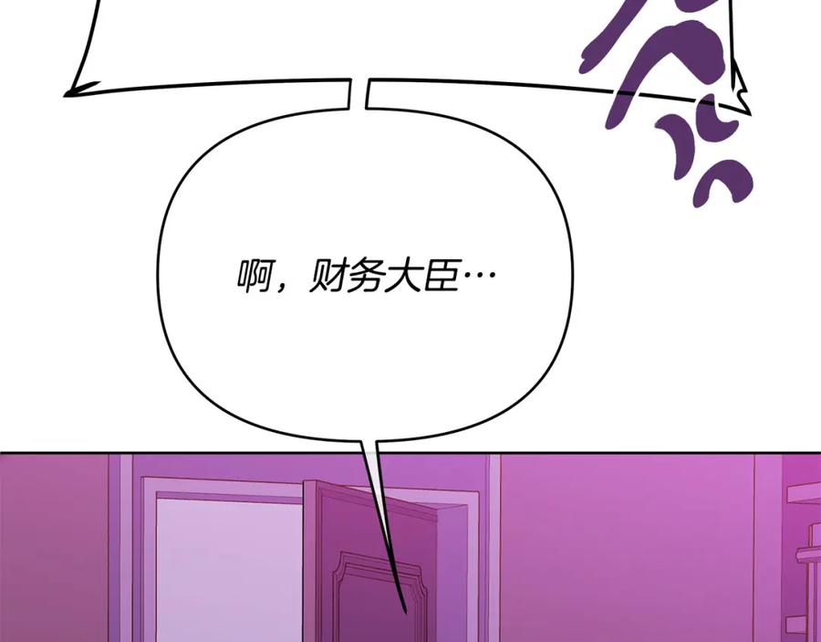 《King's Maker》第4话 人手短缺 第95页
