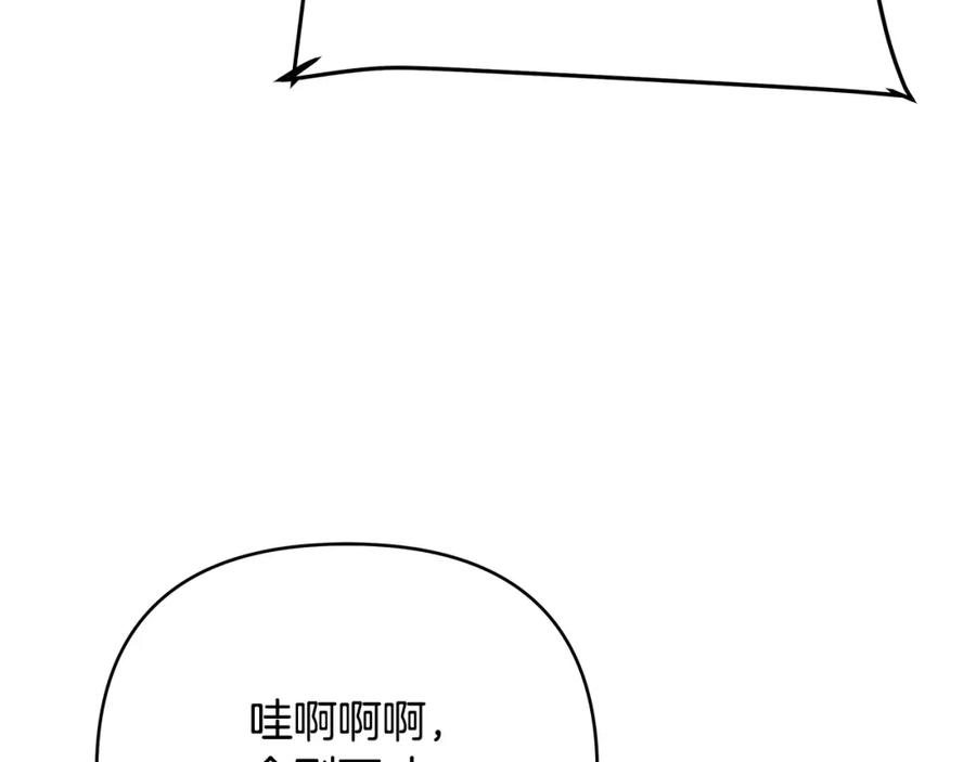 《King's Maker》第4话 人手短缺 第6页