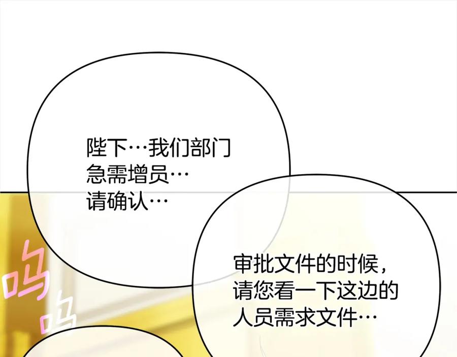 《King's Maker》第4话 人手短缺 第46页