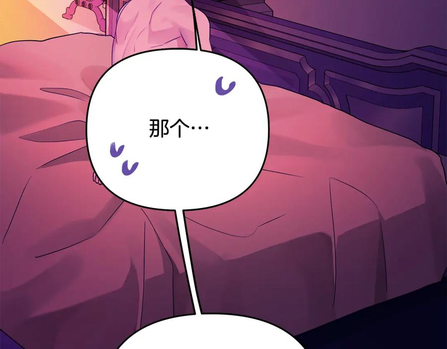 《King's Maker》第4话 人手短缺 第187页