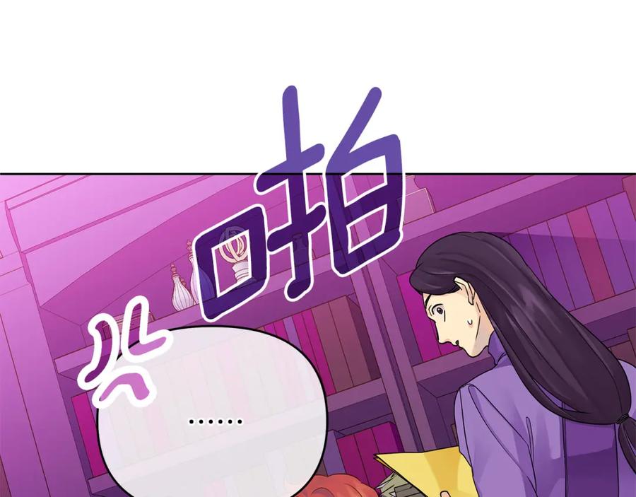《King's Maker》第4话 人手短缺 第126页