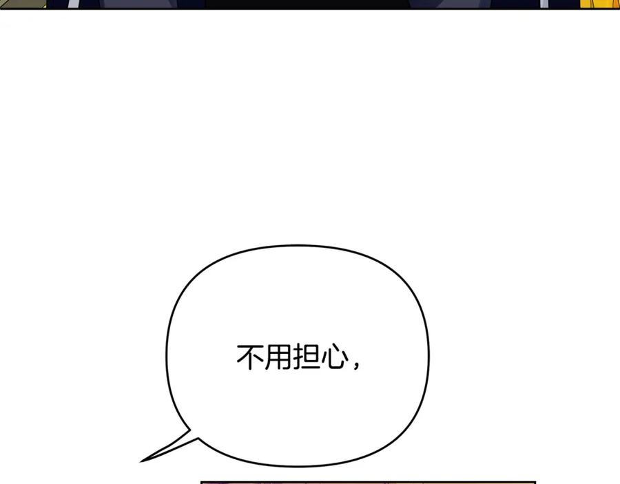 《King's Maker》第4话 人手短缺 第87页
