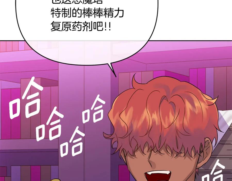 《King's Maker》第4话 人手短缺 第103页