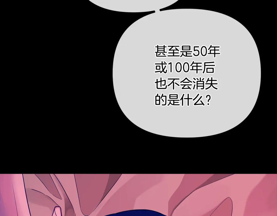 《King's Maker》第4话 人手短缺 第155页