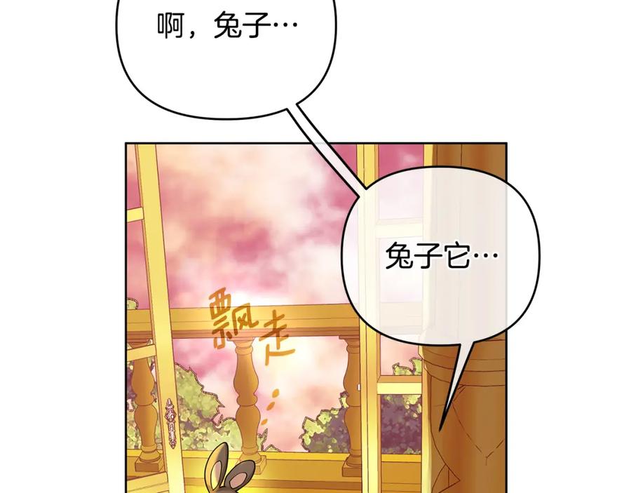 《King's Maker》第4话 人手短缺 第192页