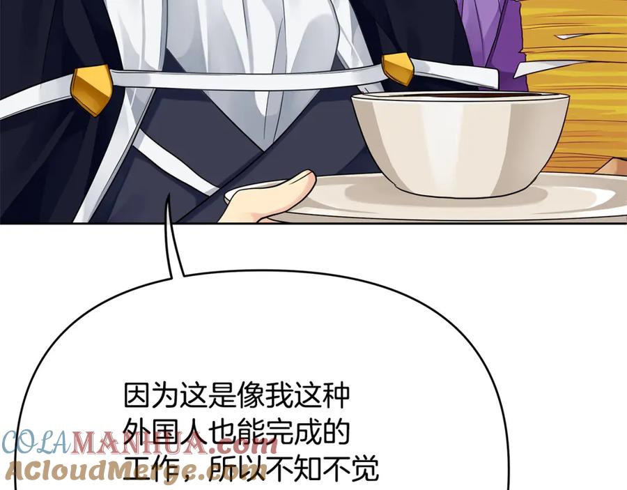 《King's Maker》第4话 人手短缺 第113页