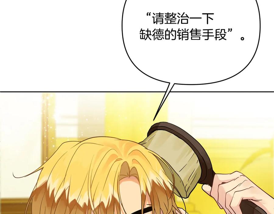 《King's Maker》第4话 人手短缺 第16页