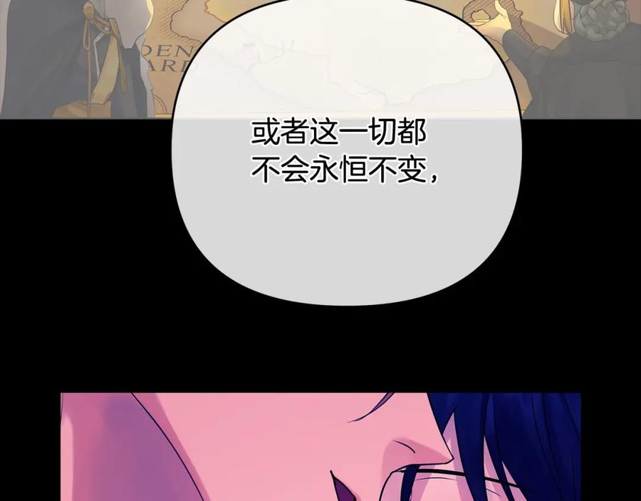 《King's Maker》第4话 人手短缺 第146页