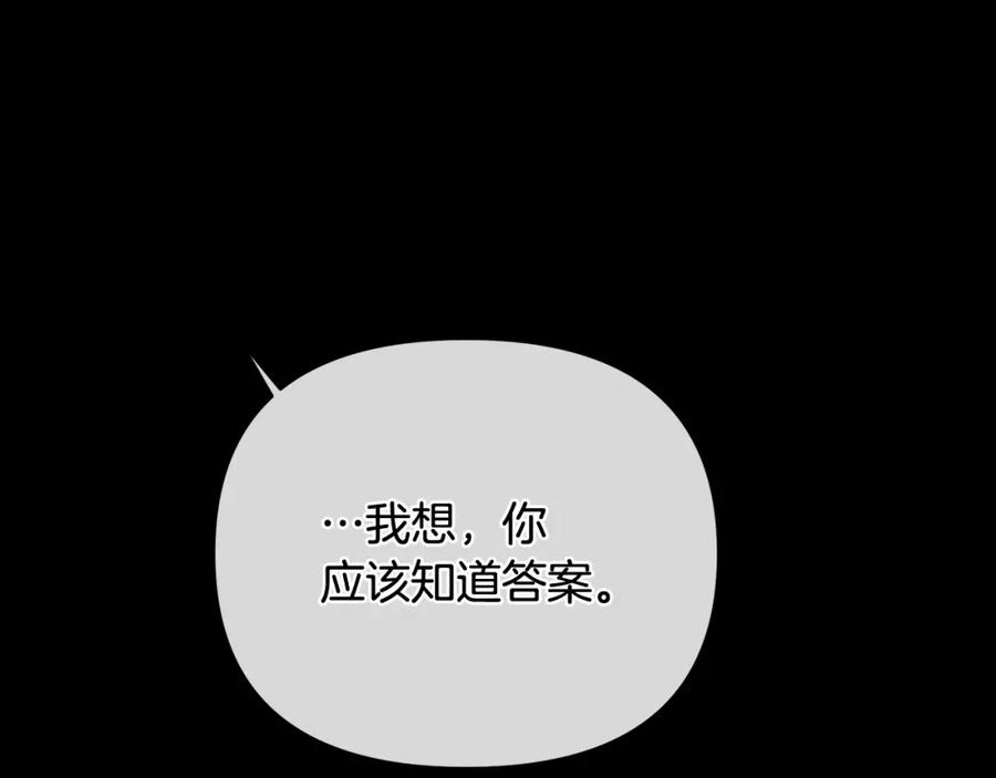 《King's Maker》第4话 人手短缺 第159页