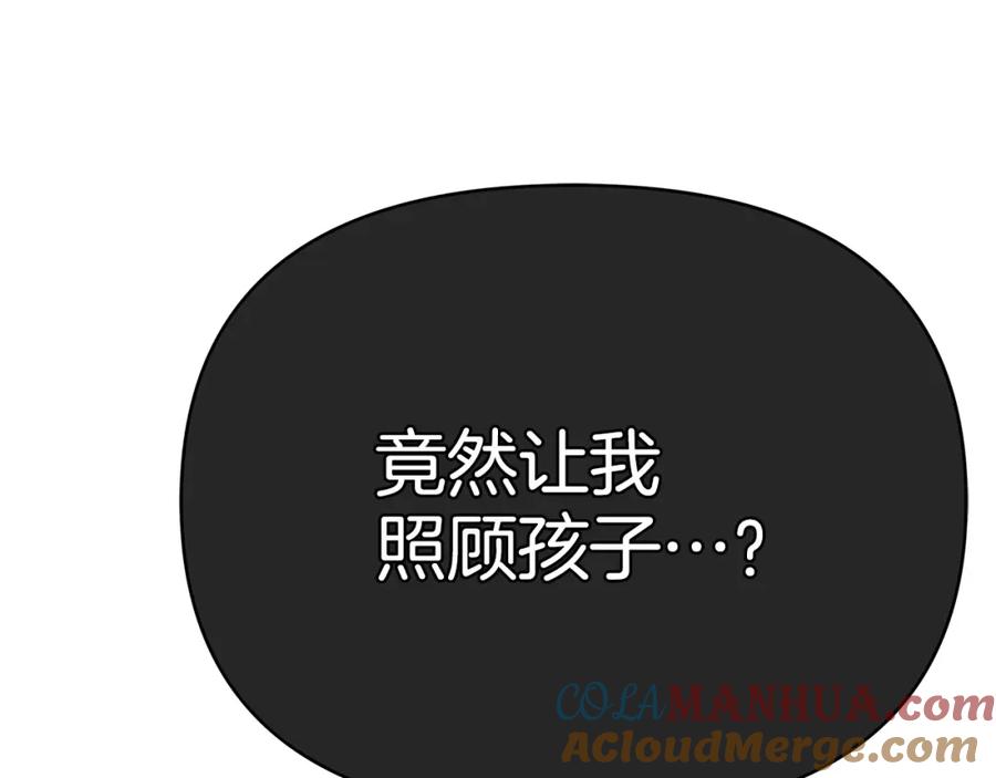 《King's Maker》第4话 人手短缺 第29页