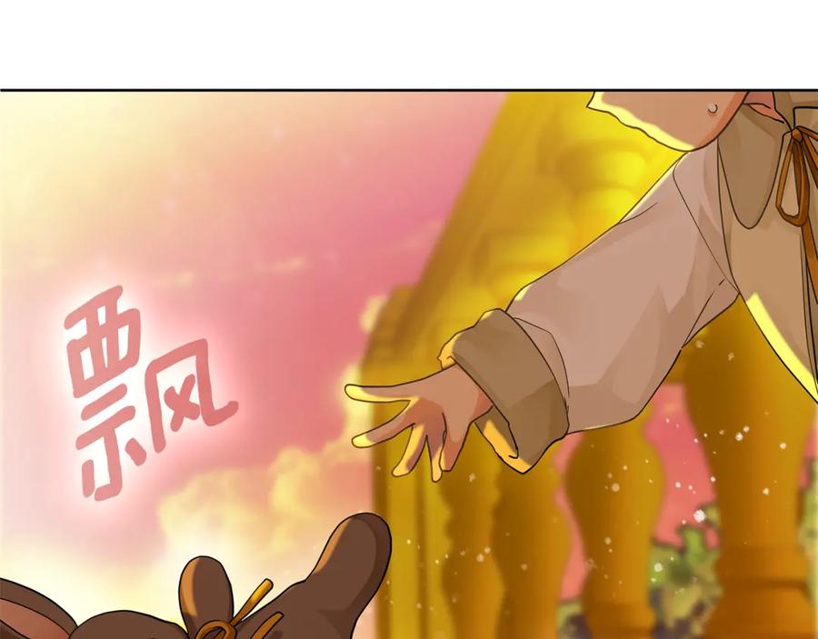 《King's Maker》第4话 人手短缺 第195页