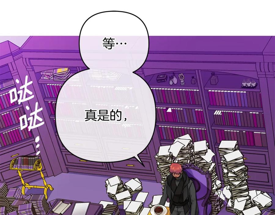 《King's Maker》第4话 人手短缺 第123页