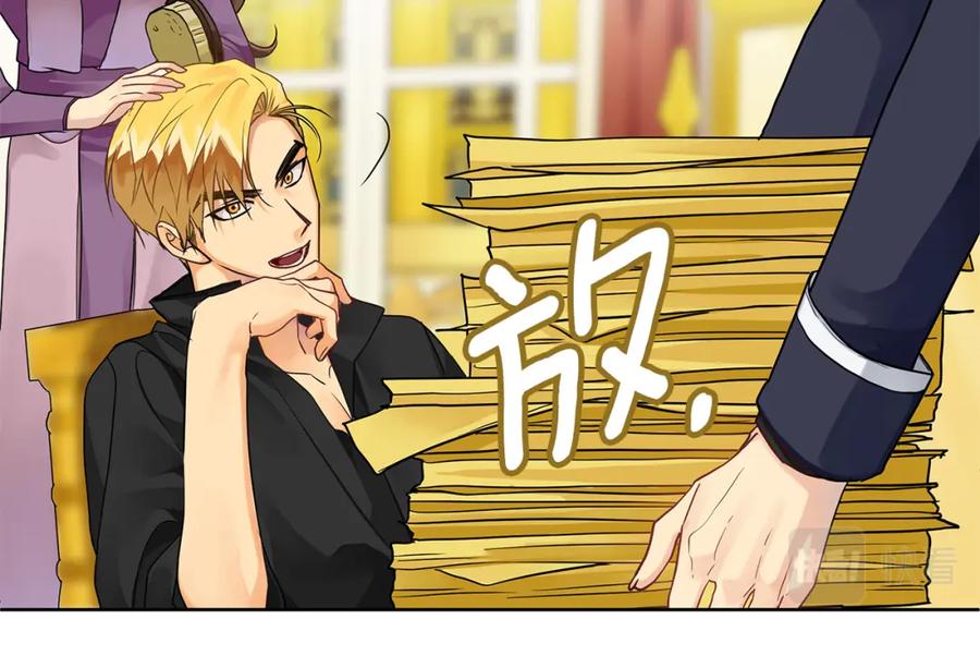 《King's Maker》第4话 人手短缺 第36页