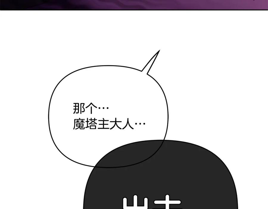 《King's Maker》第4话 人手短缺 第70页