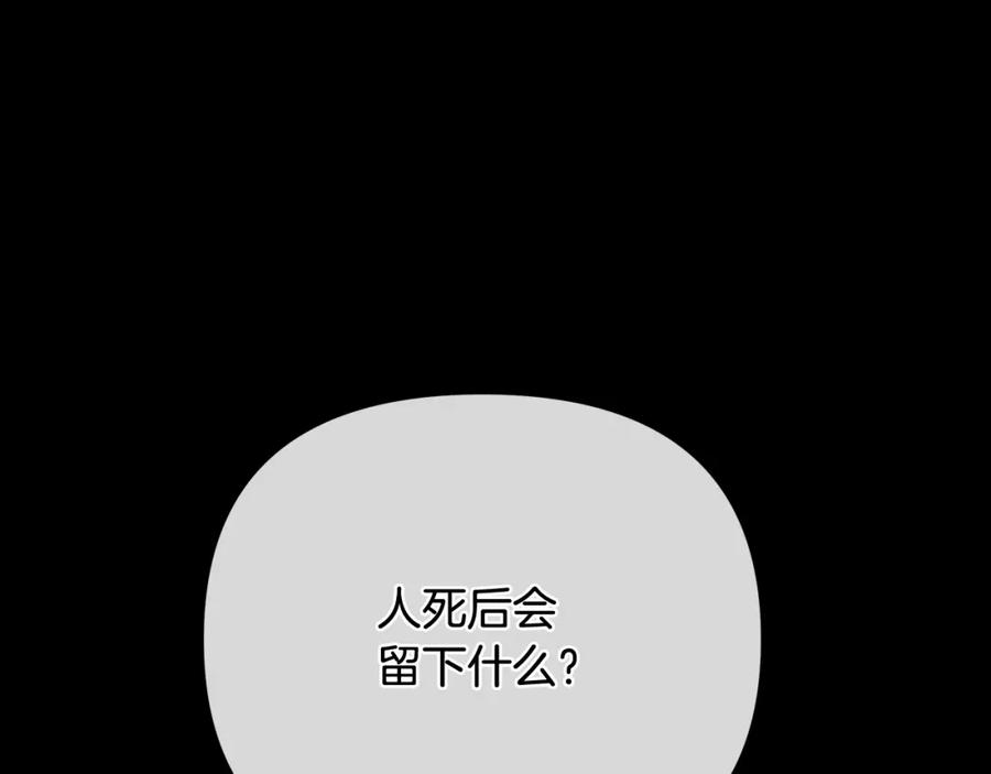 《King's Maker》第4话 人手短缺 第152页