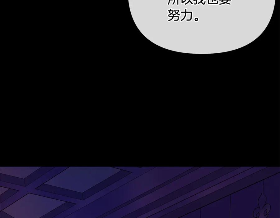 《King's Maker》第4话 人手短缺 第184页