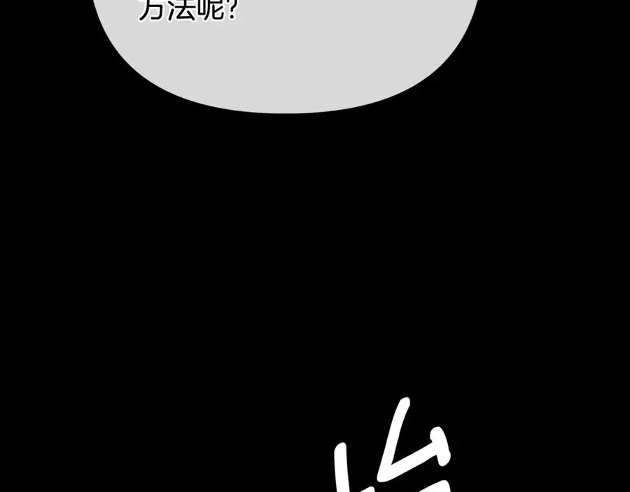 《King's Maker》第4话 人手短缺 第148页