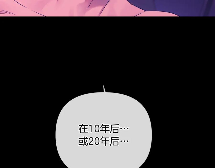 《King's Maker》第4话 人手短缺 第154页