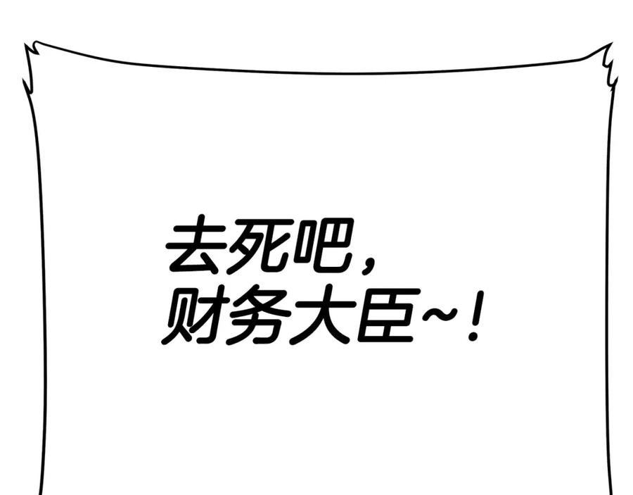 《King's Maker》第4话 人手短缺 第130页