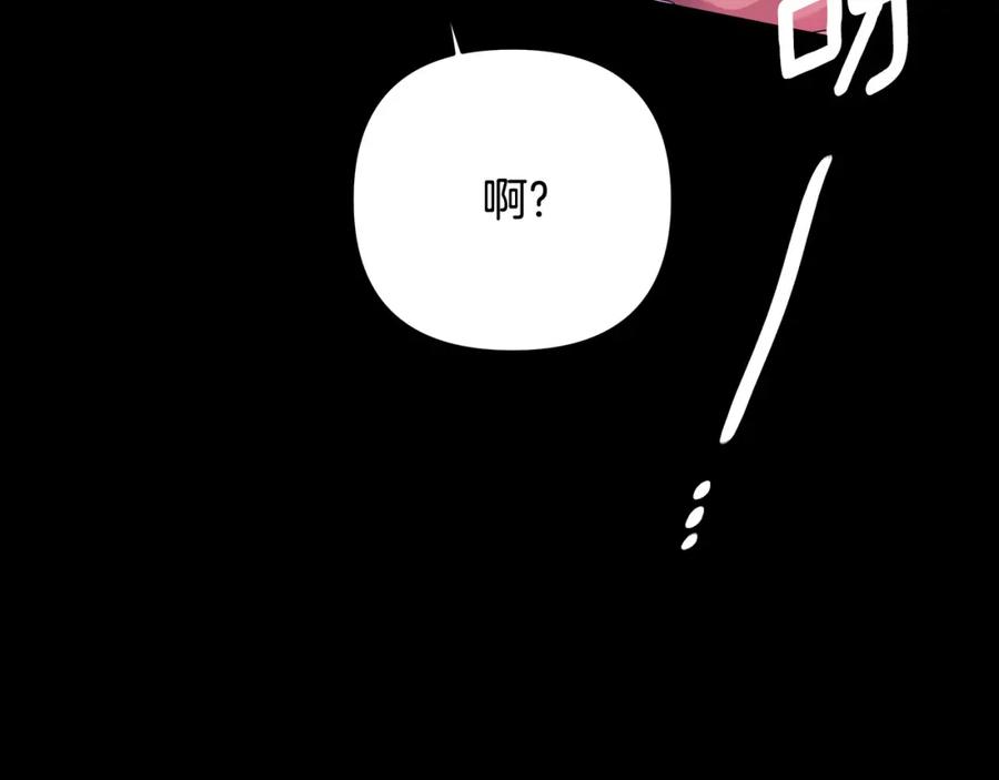 《King's Maker》第4话 人手短缺 第167页