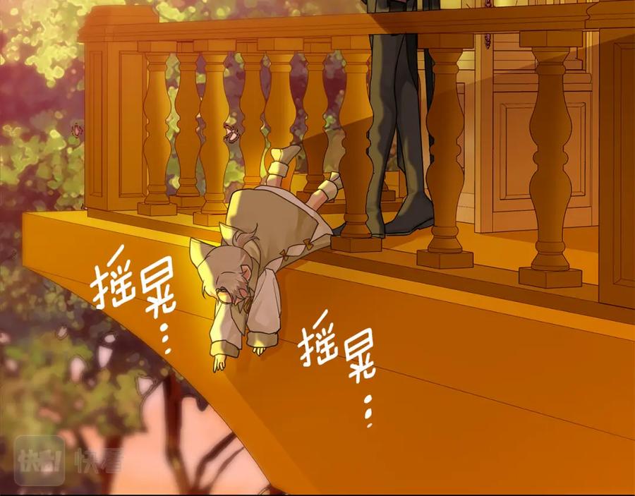 《King's Maker》第5话 他不是我的人 第47页