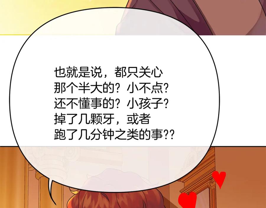 《King's Maker》第5话 他不是我的人 第7页
