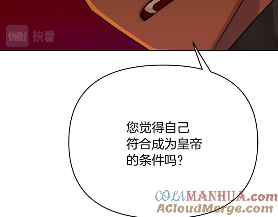 《King's Maker》第5话 他不是我的人 第69页