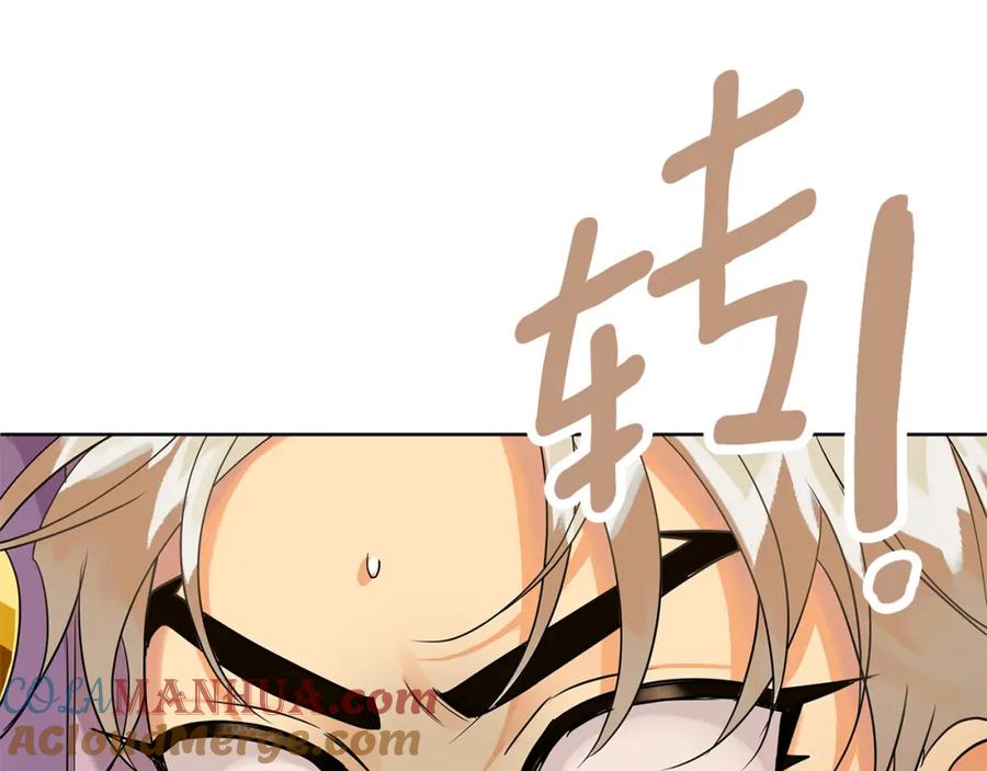 《King's Maker》第5话 他不是我的人 第105页