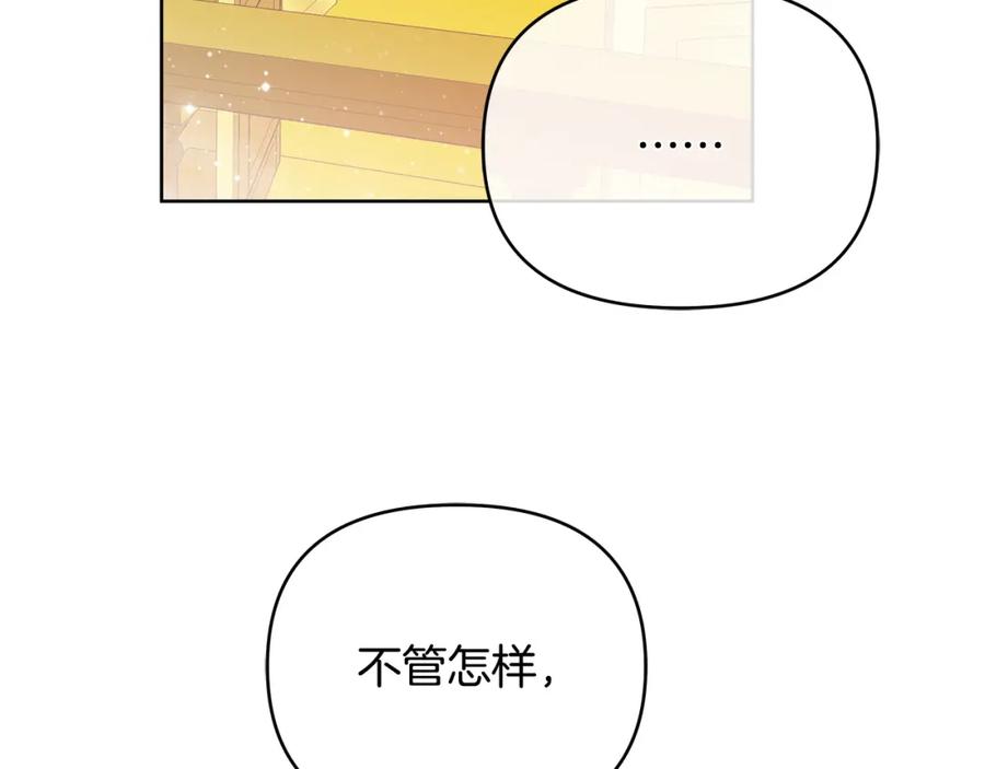《King's Maker》第5话 他不是我的人 第140页