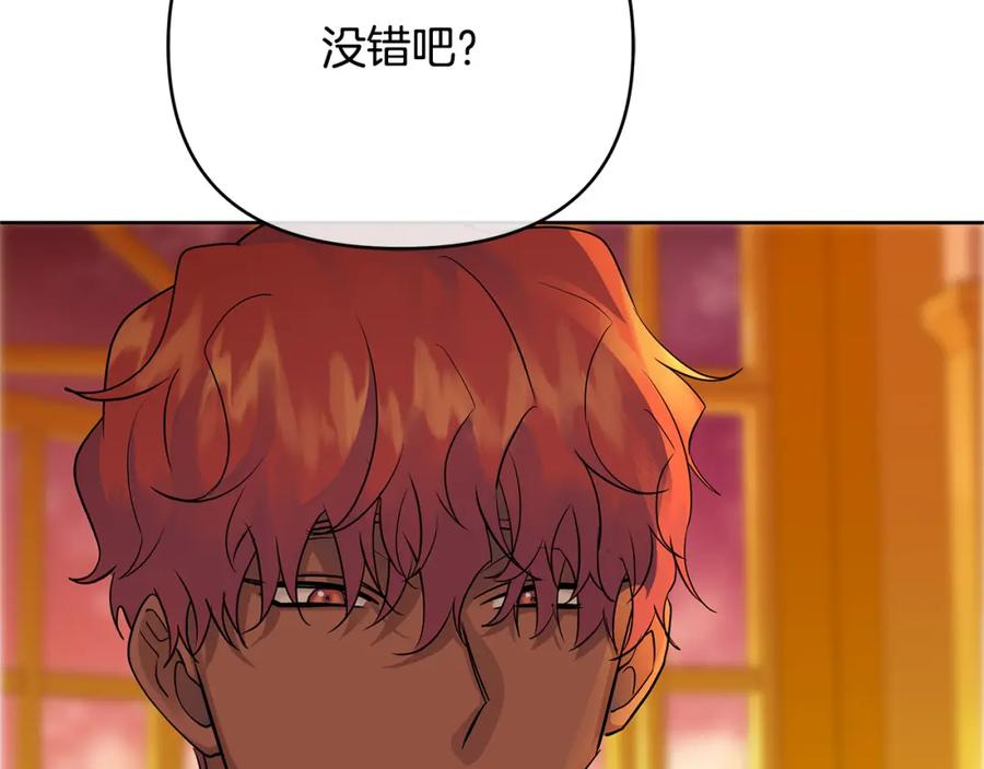 《King's Maker》第5话 他不是我的人 第136页