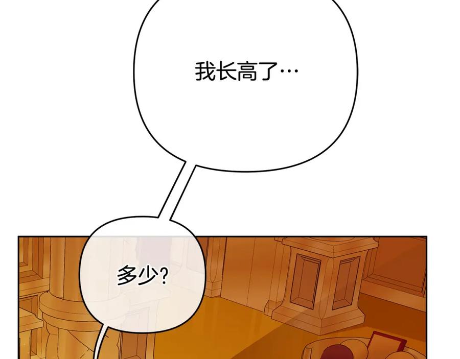 《King's Maker》第5话 他不是我的人 第11页