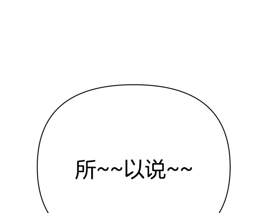 《King's Maker》第5话 他不是我的人 第2页