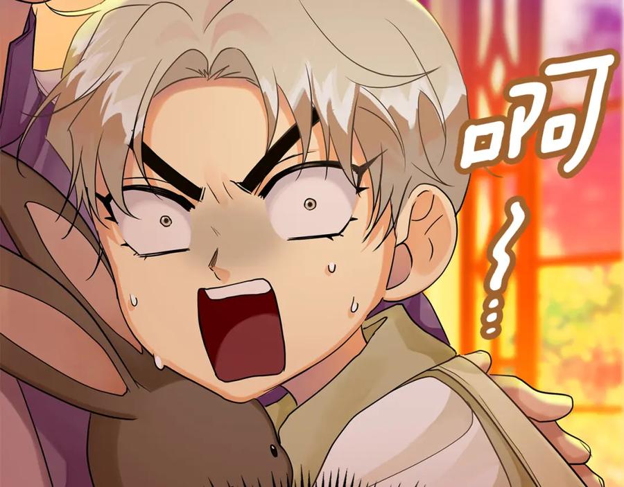 《King's Maker》第5话 他不是我的人 第127页