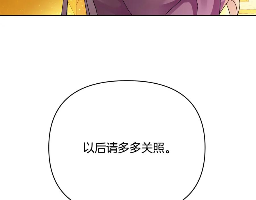 《King's Maker》第5话 他不是我的人 第143页