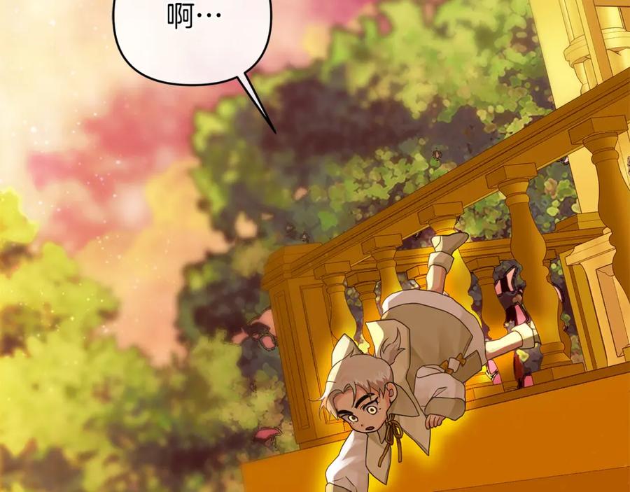 《King's Maker》第5话 他不是我的人 第36页