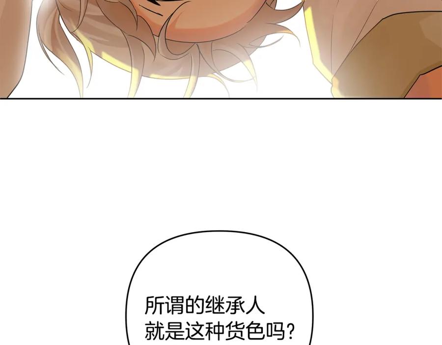 《King's Maker》第5话 他不是我的人 第51页