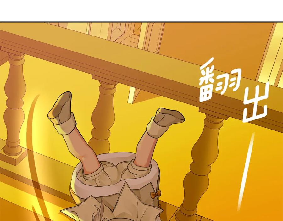 《King's Maker》第5话 他不是我的人 第40页