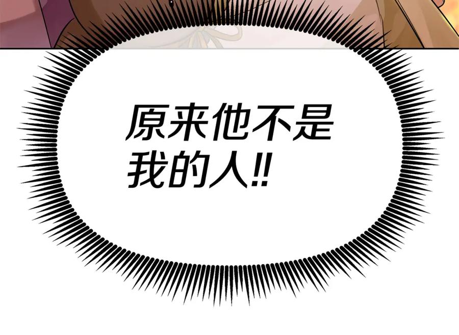 《King's Maker》第5话 他不是我的人 第128页