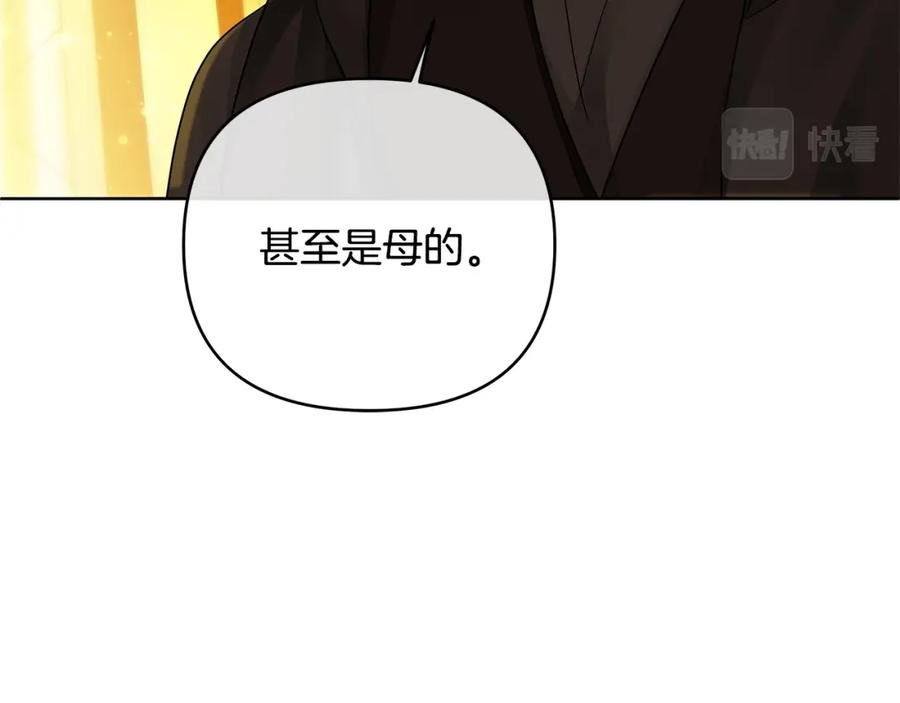 《King's Maker》第5话 他不是我的人 第58页