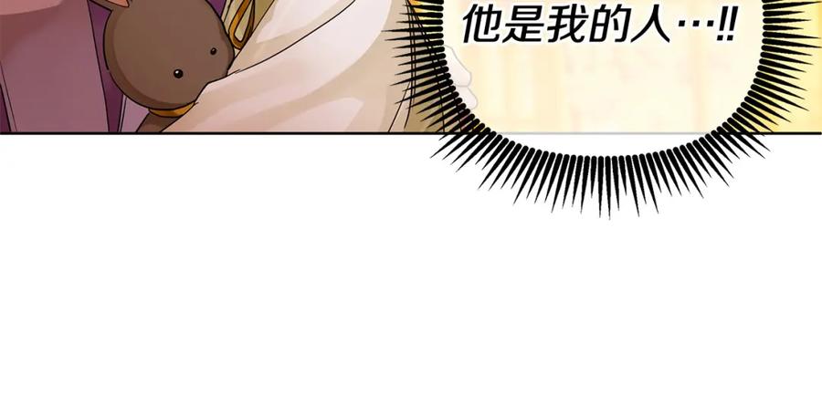 《King's Maker》第5话 他不是我的人 第120页