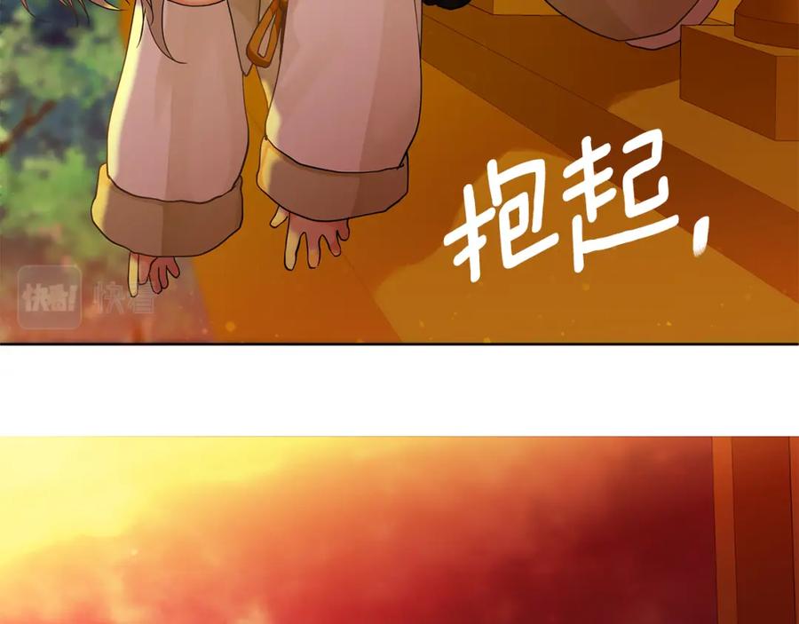 《King's Maker》第5话 他不是我的人 第84页