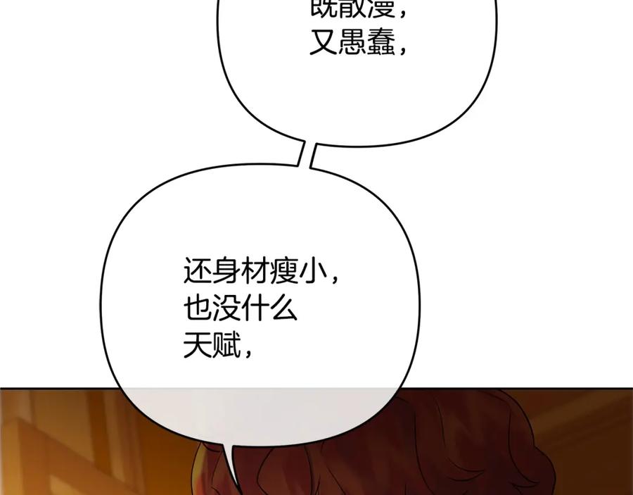 《King's Maker》第5话 他不是我的人 第56页